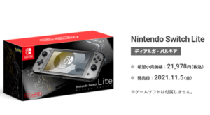 何色にする スイッチライトの人気カラーと購入者の口コミ紹介 フォーティズログ