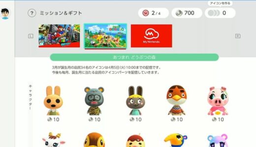 Nintendoswitchonline加入者限定特典 プラチナポイントを使ったオリジナルアイコンの作り方 フォーティズログ