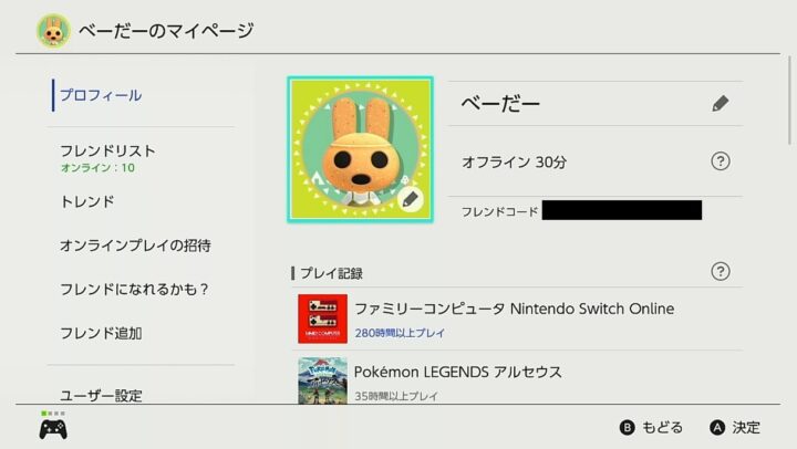 Nintendoswitchonline加入者限定特典 プラチナポイントを使ったオリジナルアイコンの作り方 フォーティズログ